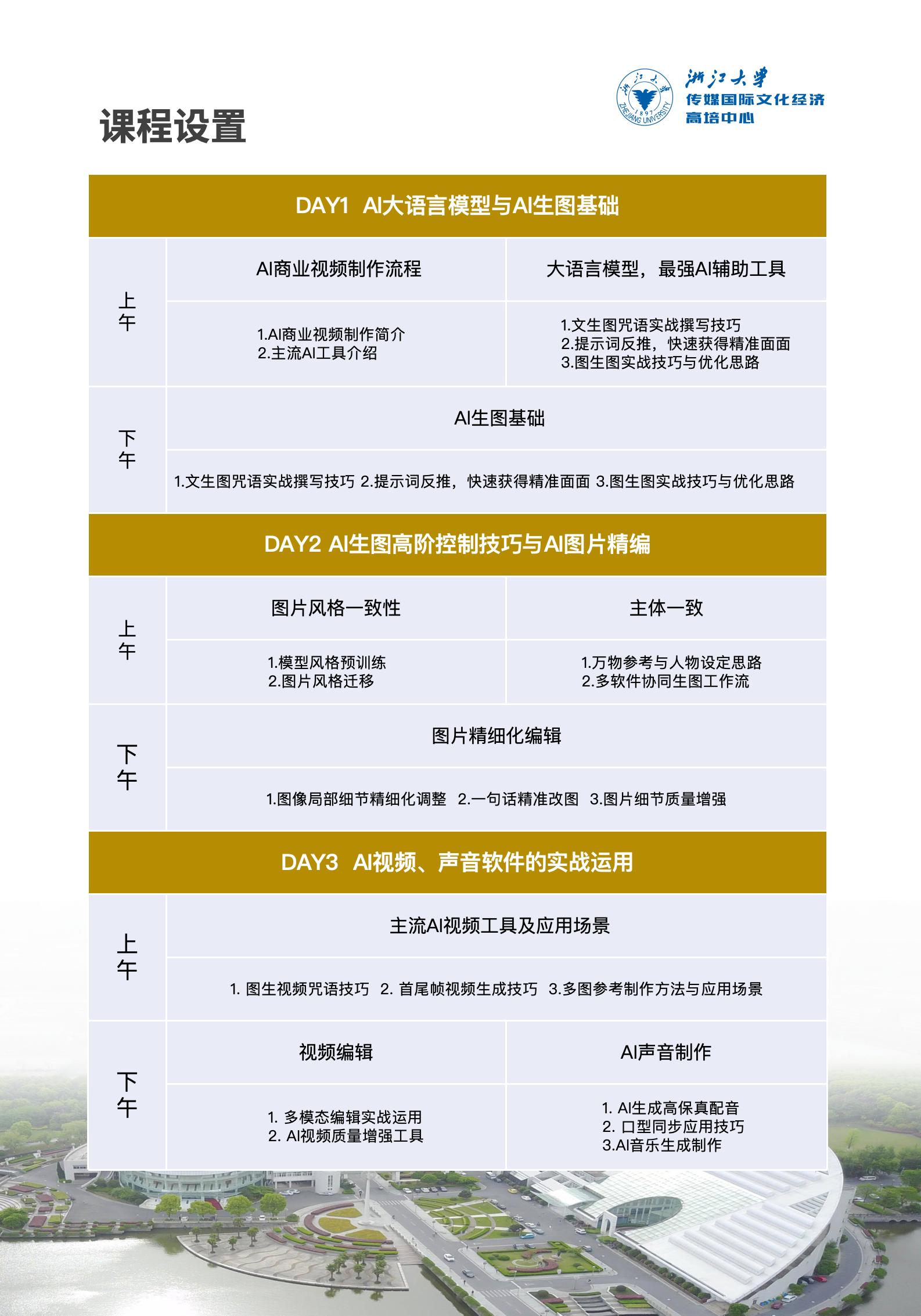 人工智能（视频全流程）_04.jpg